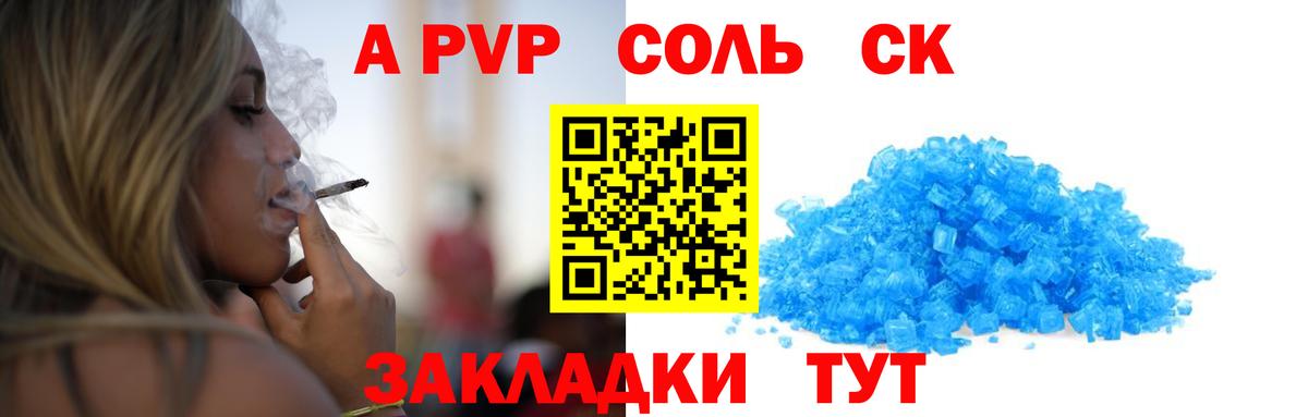APVP мука Камень-на-Оби