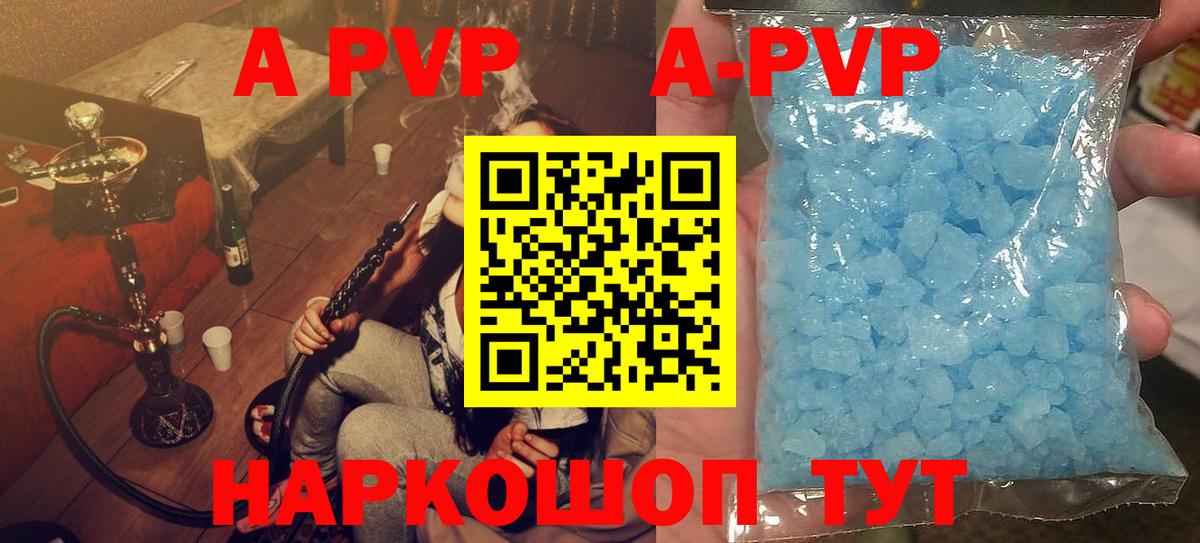 Alpha PVP мука  Вход с VPN  Камень-на-Оби  A PVP СК  APVP СК 
