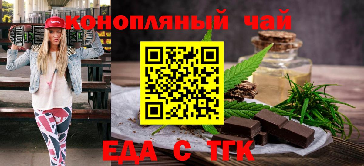 Камень-на-Оби  Canna-Cookies конопля  Вход с VPN 