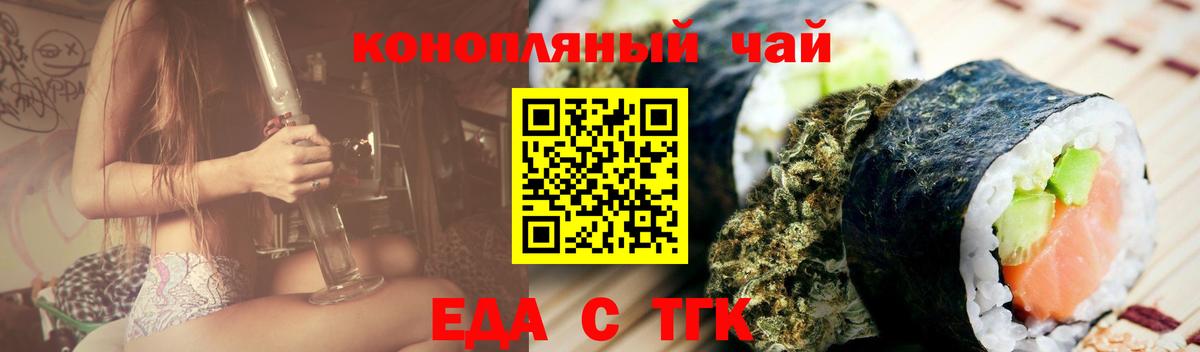 Cannafood конопля Камень-на-Оби