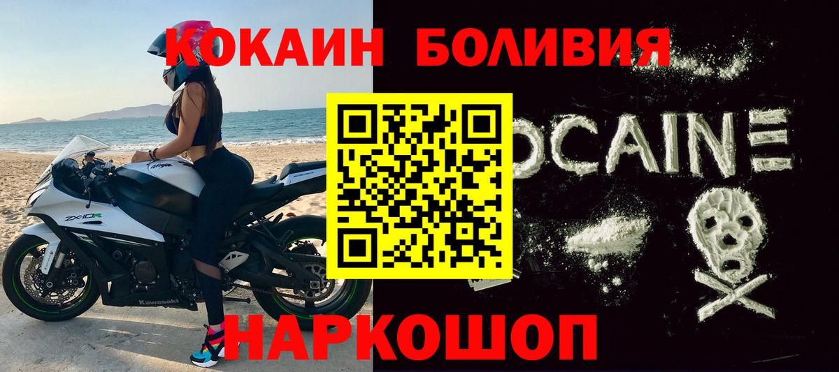 Cocaine Боливия  COCAIN Эквадор  Вход с VPN  КОКАИН  Камень-на-Оби 
