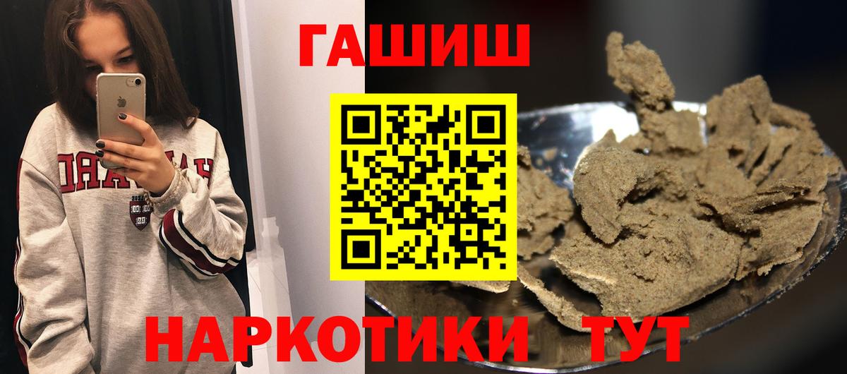 ГАШ  ГАШ 40% ТГК  Камень-на-Оби  купить закладку  Гашиш индика сатива  Вход с VPN 