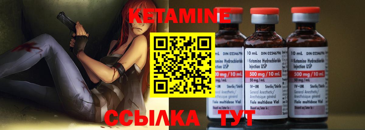КЕТАМИН VHQ  Вход с VPN  КЕТАМИН ketamine  Камень-на-Оби 