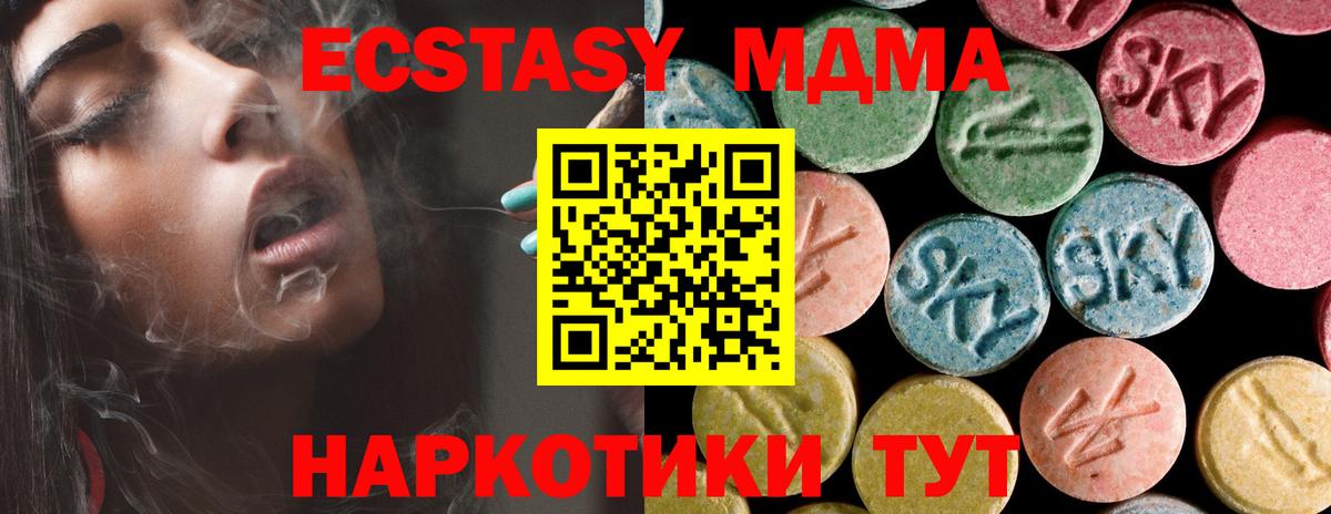 МДМА VHQ  Вход с VPN  MDMA Molly  Камень-на-Оби 
