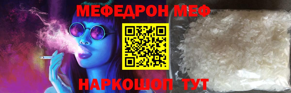 Меф мука Камень-на-Оби