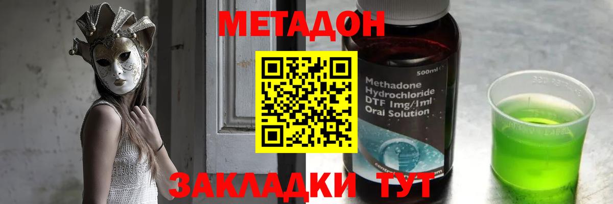 Камень-на-Оби  Метадон белоснежный  МЕТАДОН methadone  Вход с VPN 