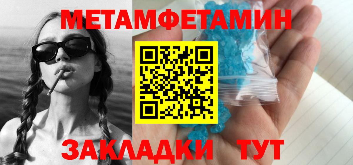 МЕТАМФЕТАМИН кристалл Камень-на-Оби