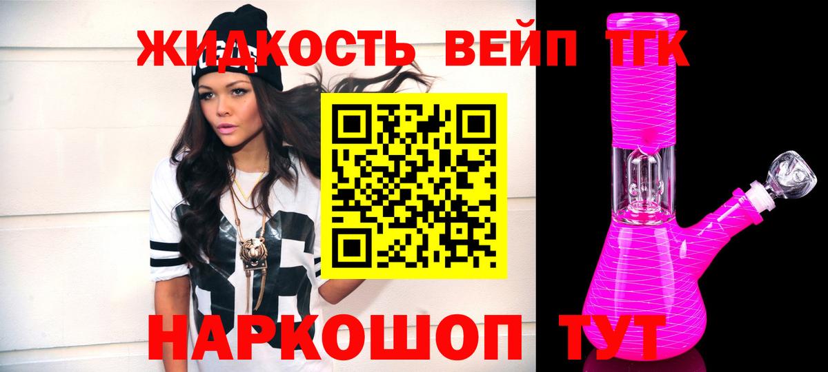 что такое   Вход с VPN  Камень-на-Оби  Дистиллят ТГК вейп 